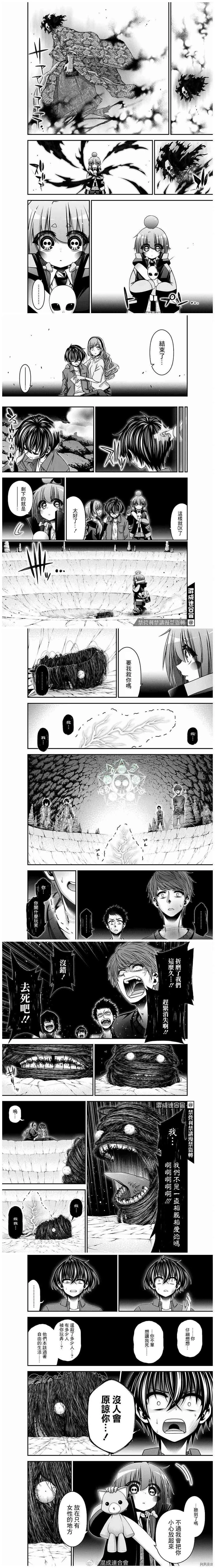 第37话 第6页