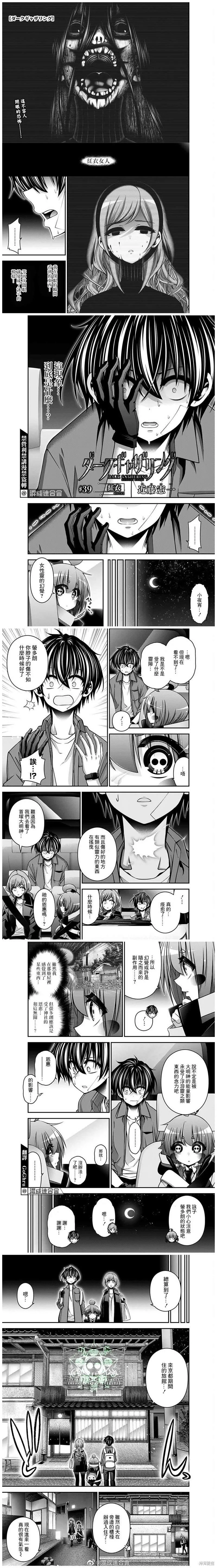 第39话 第1页