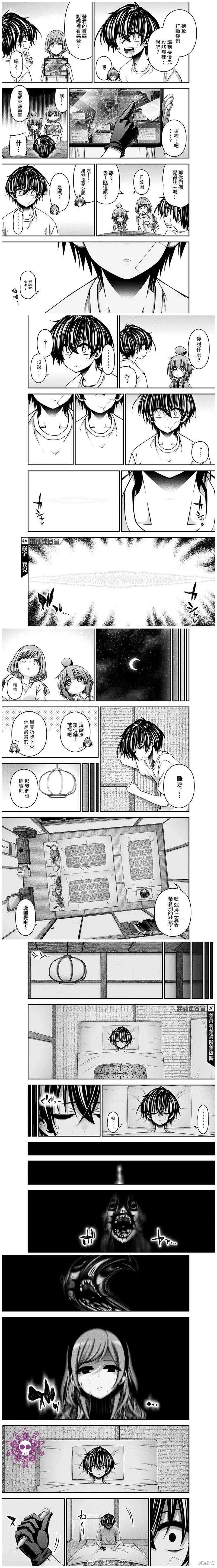 第39话 第3页