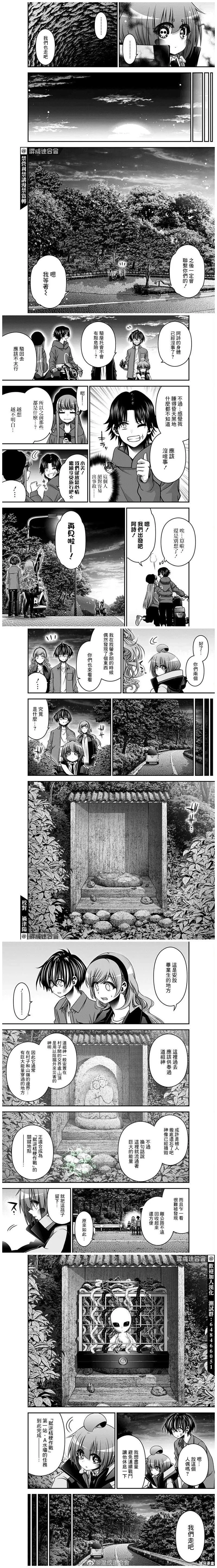 第38话 第2页