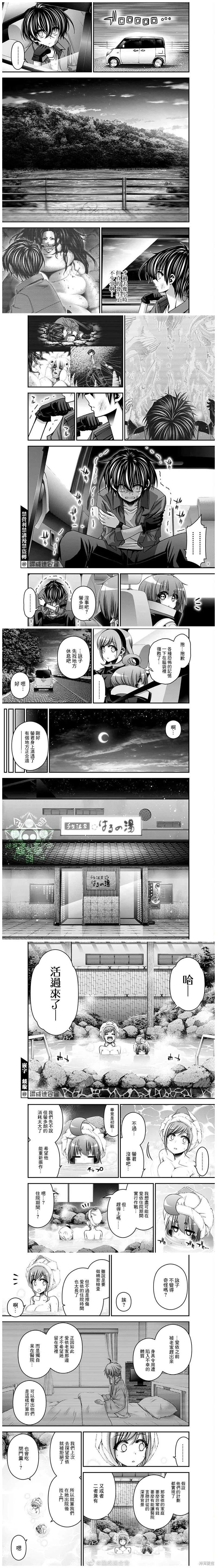 第38话 第3页