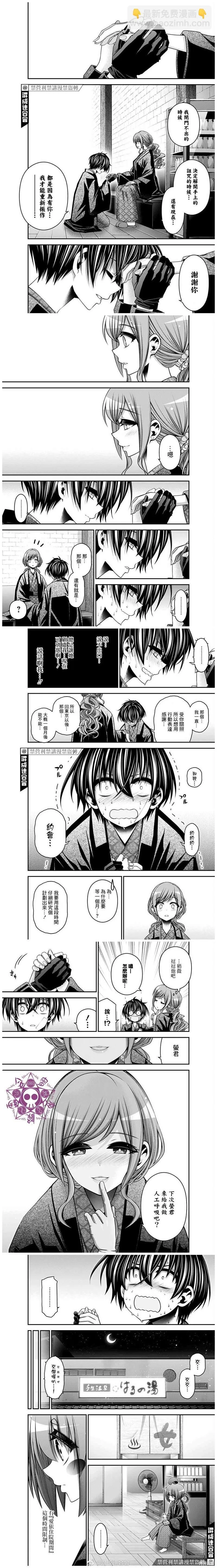 第38话 第6页