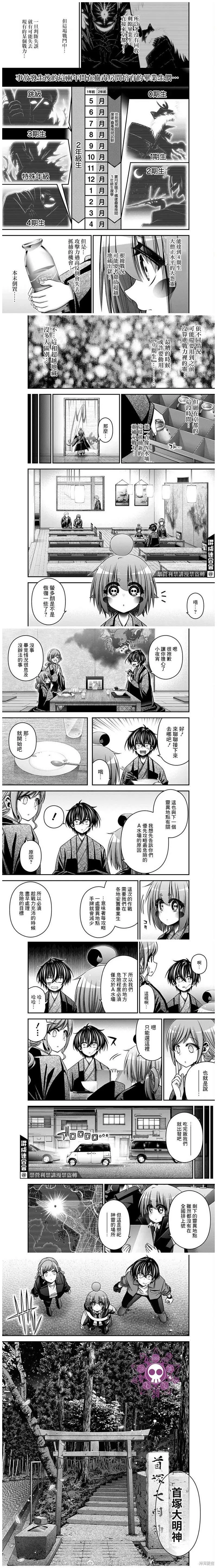 第38话 第7页