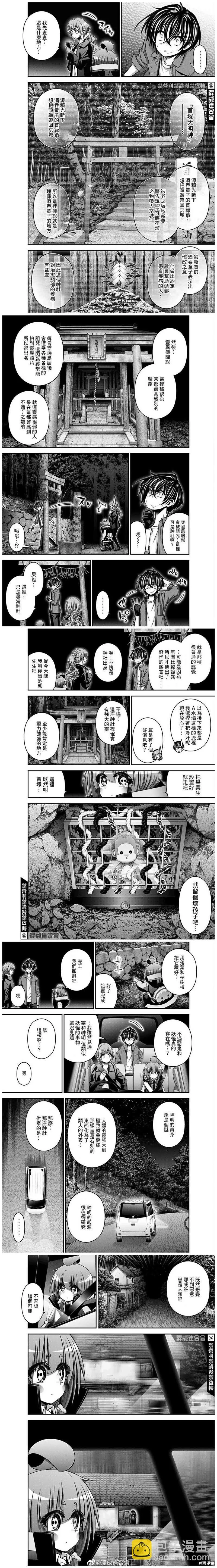 第38话 第8页