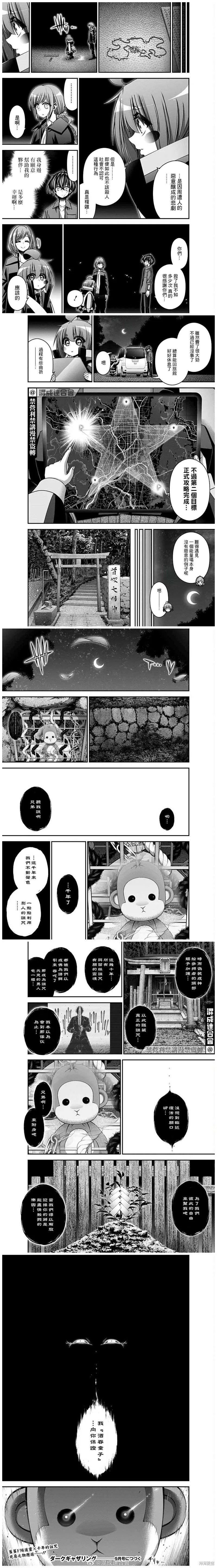 第40话 第9页