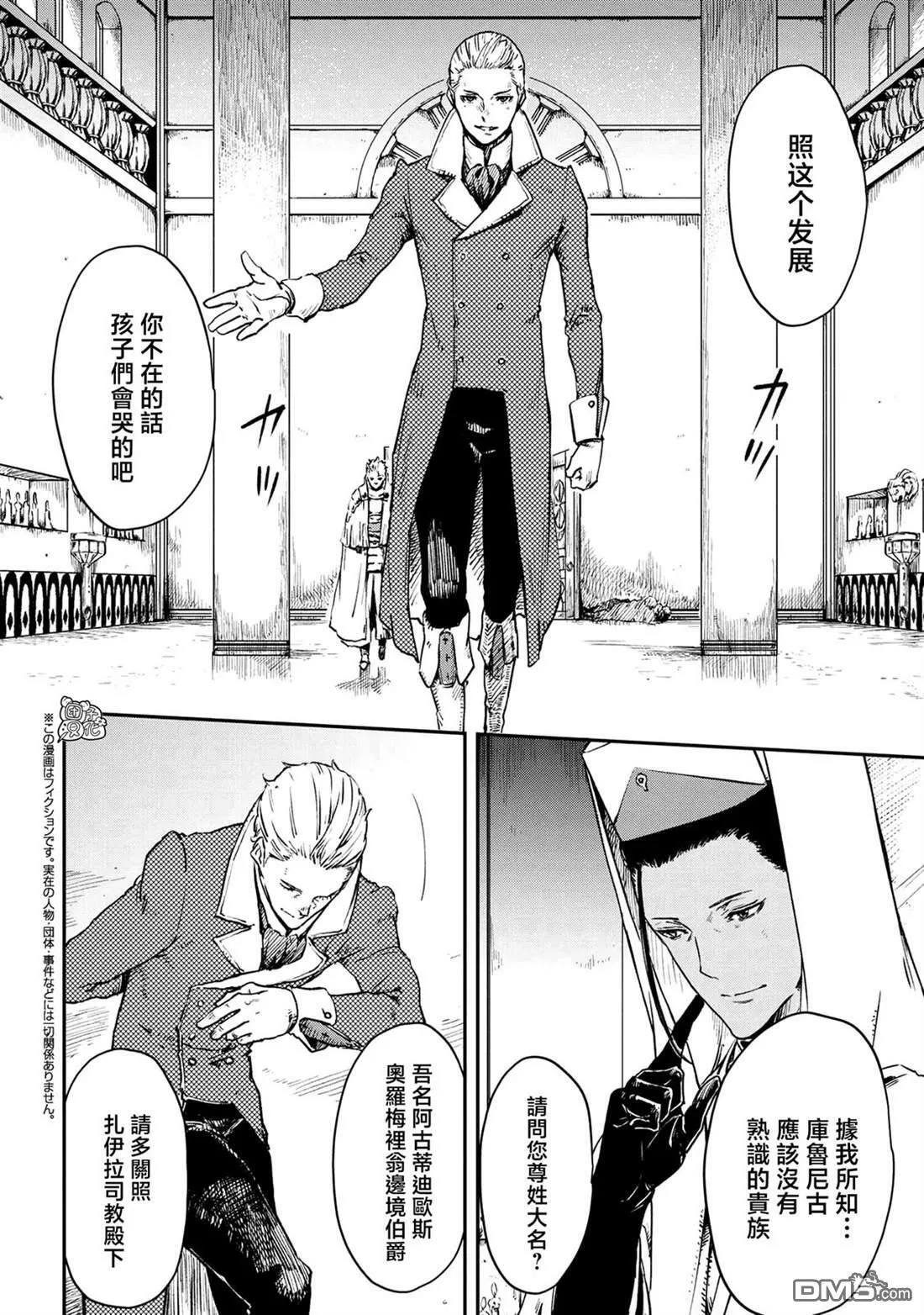 第16话  第2页