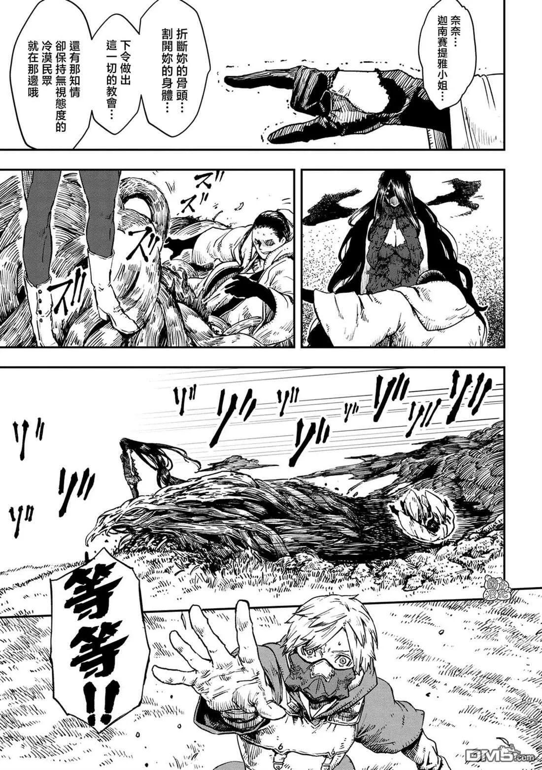 第19话 第22页