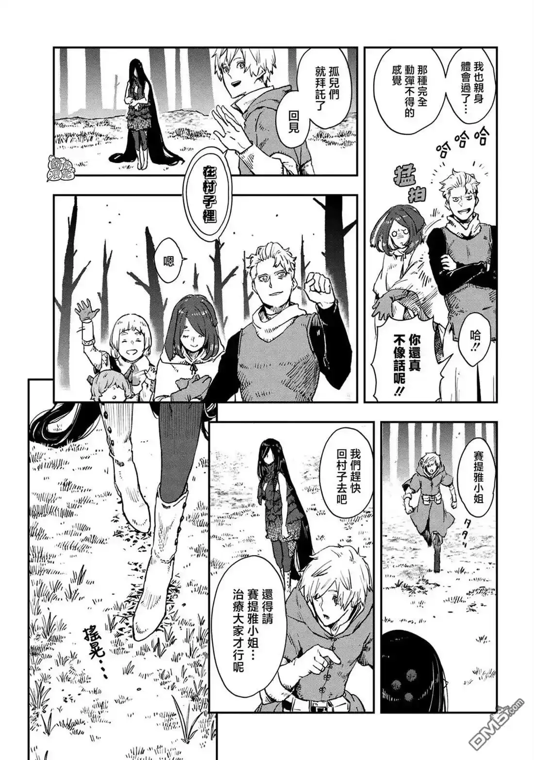 最终话 第7页