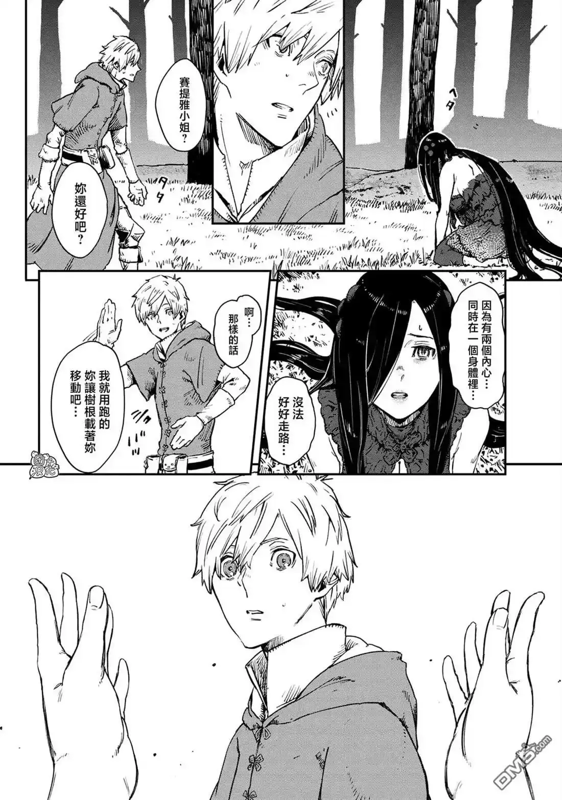 最终话 第8页