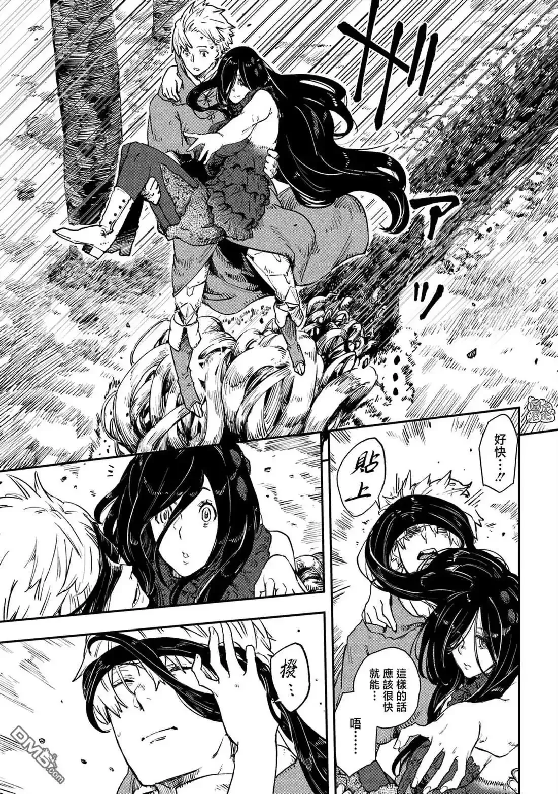 最终话 第11页