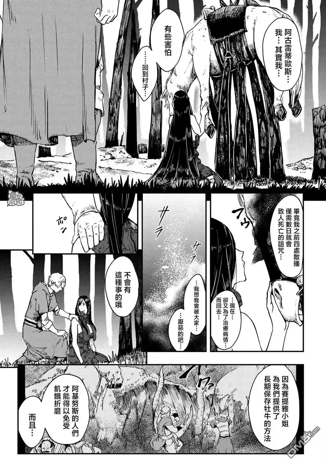 最终话 第13页