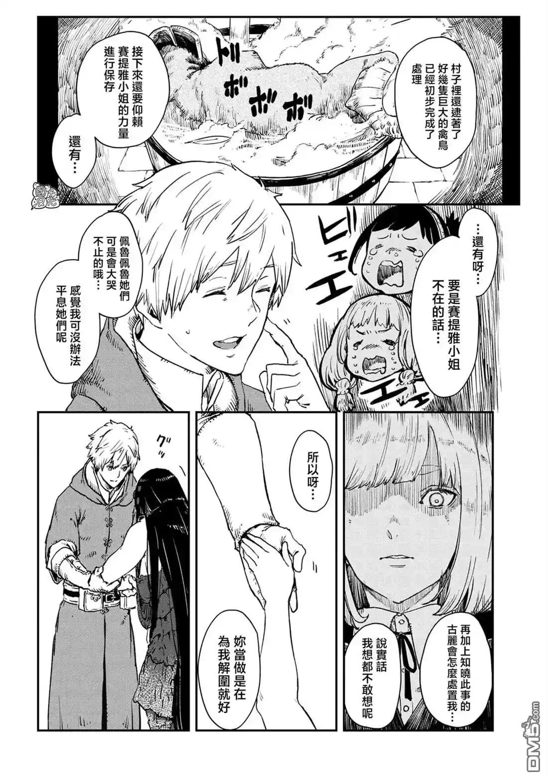 最终话 第14页