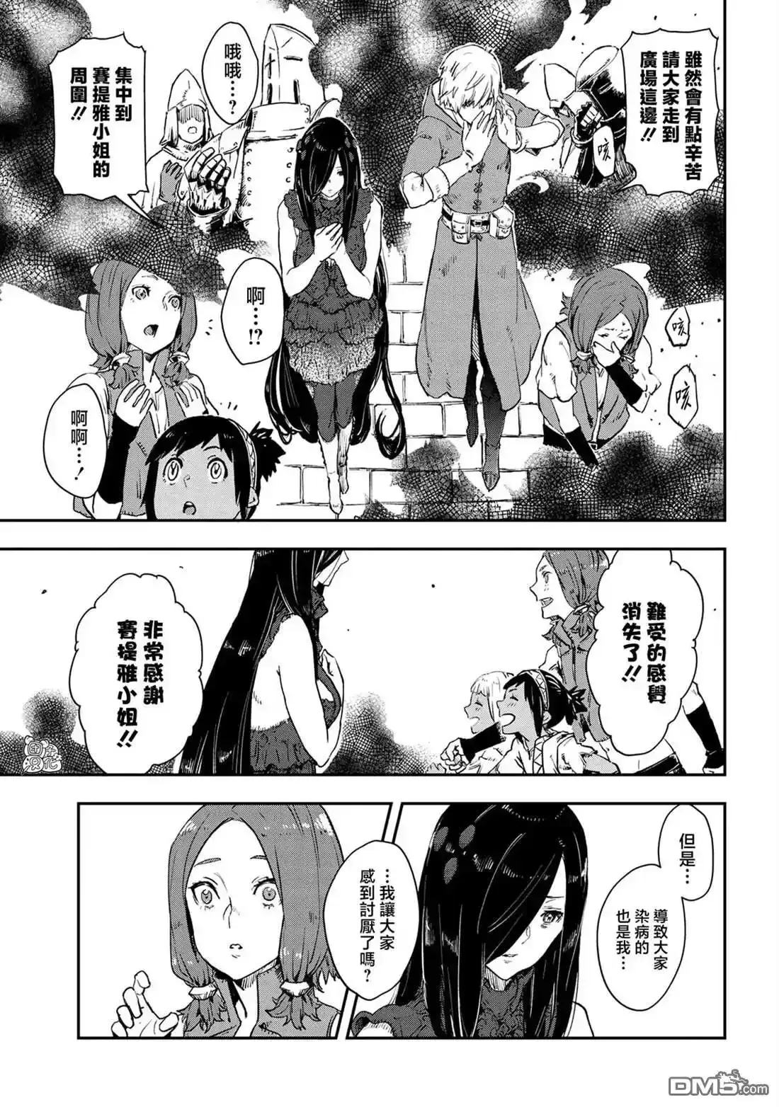 最终话 第17页