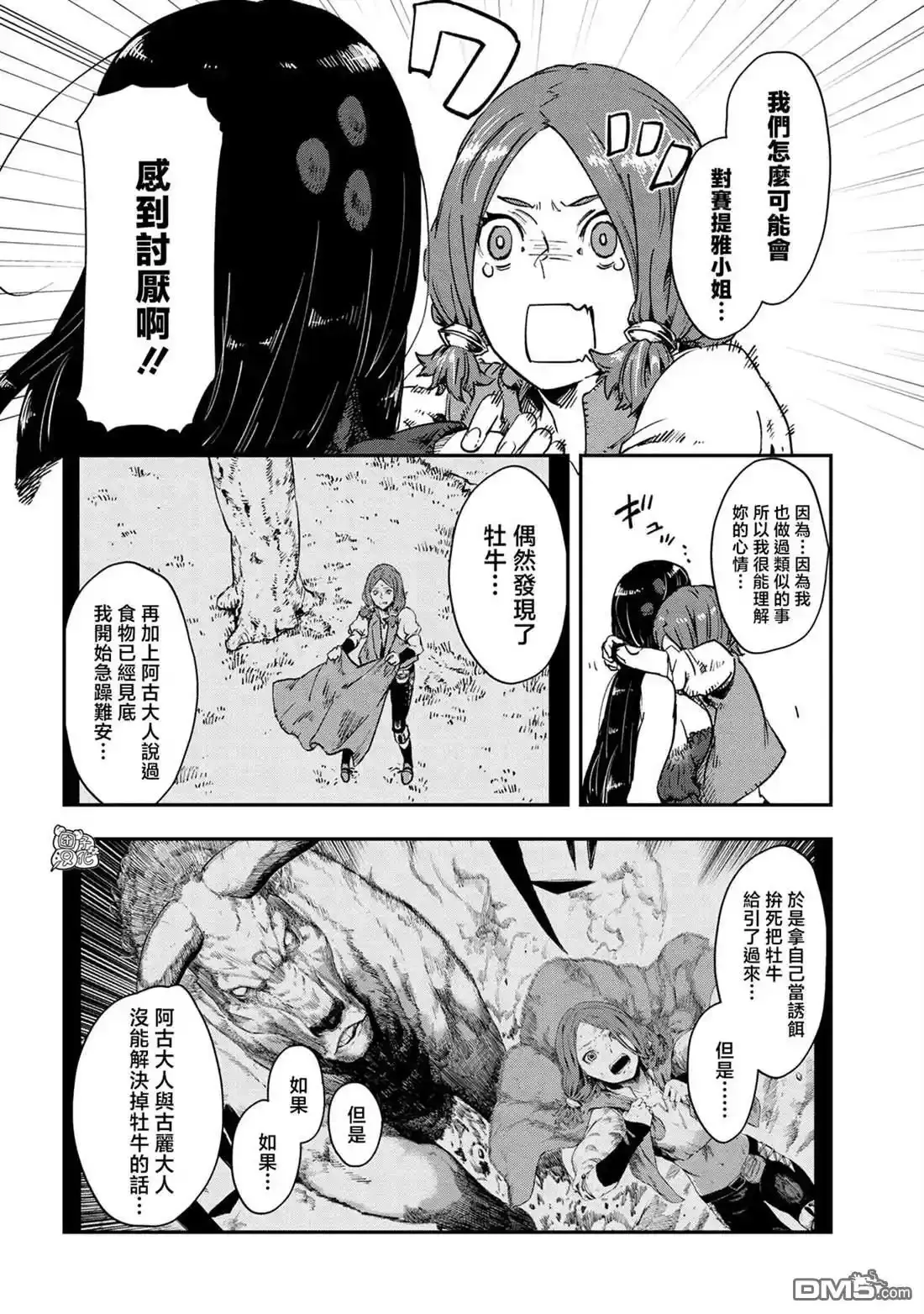 最终话 第18页