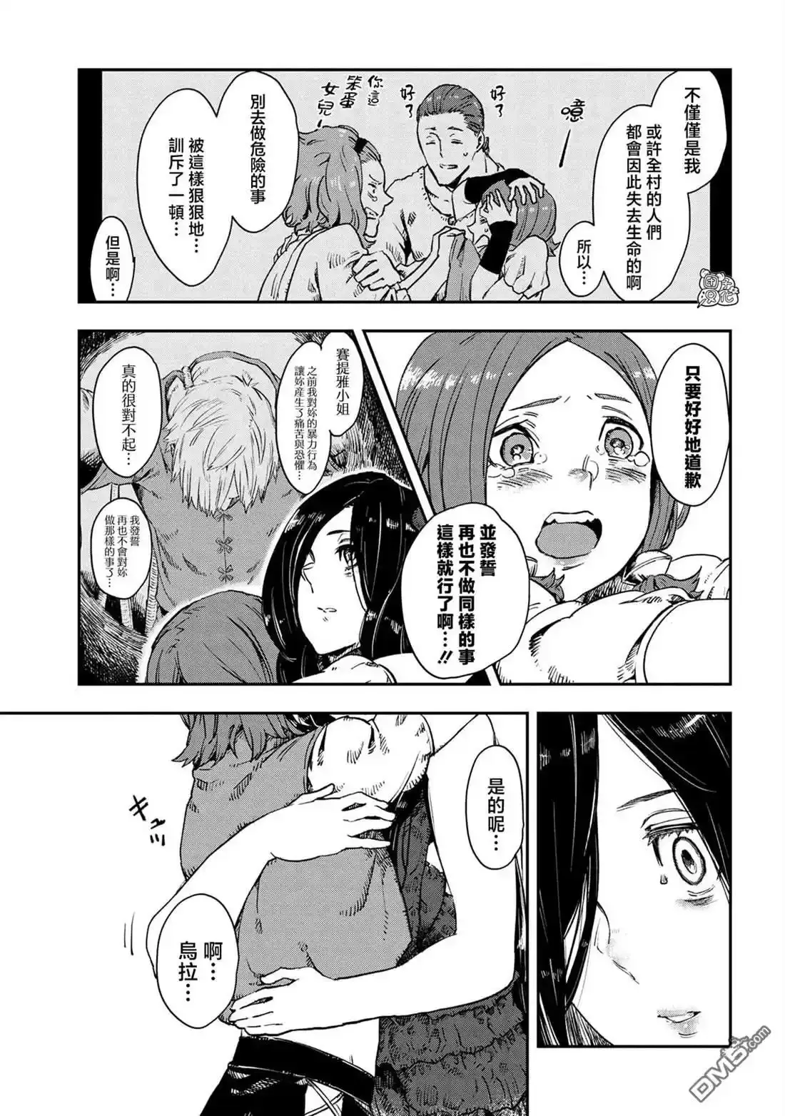 最终话 第19页
