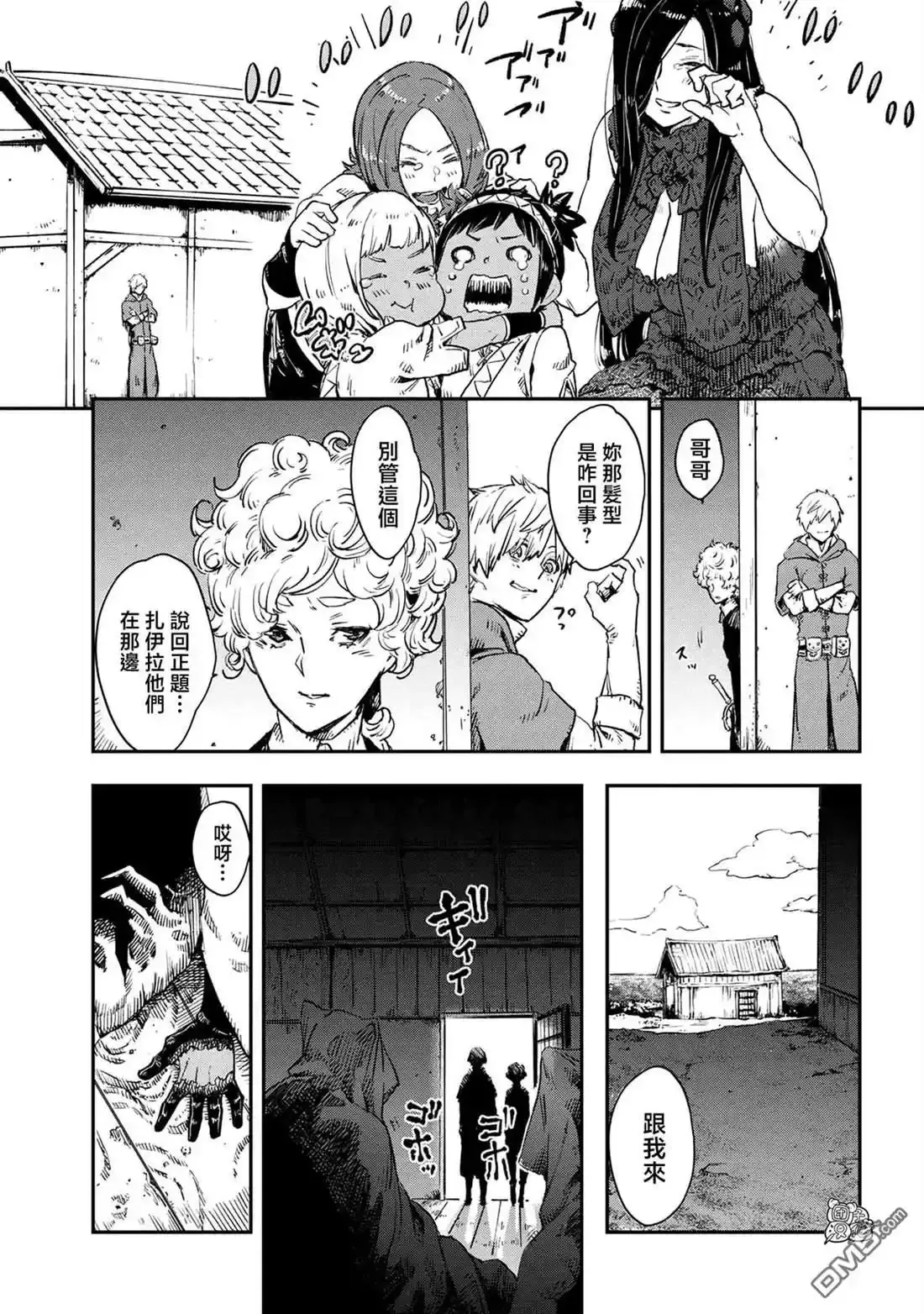 最终话 第21页