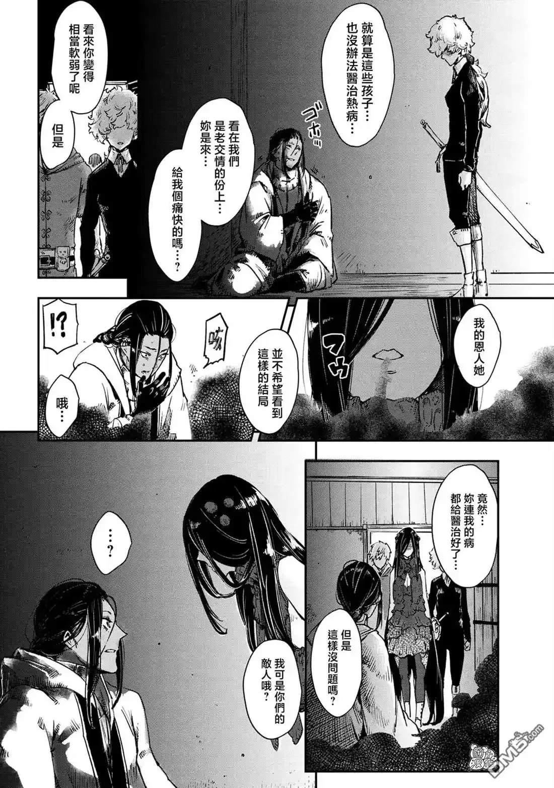 最终话 第22页