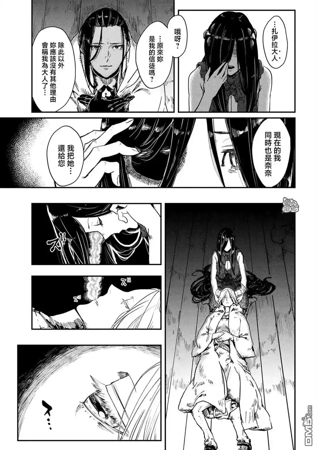 最终话 第23页