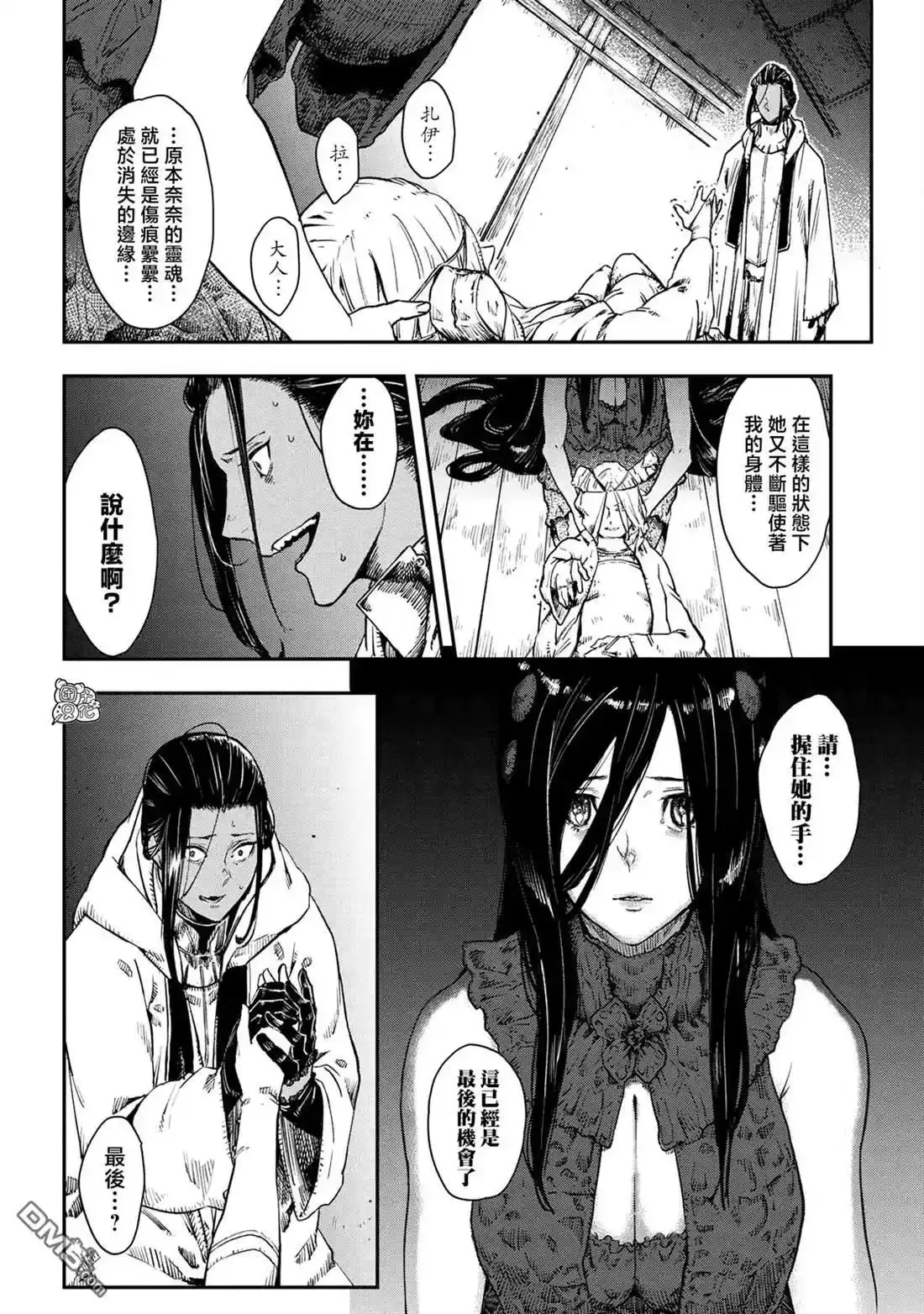 最终话 第24页