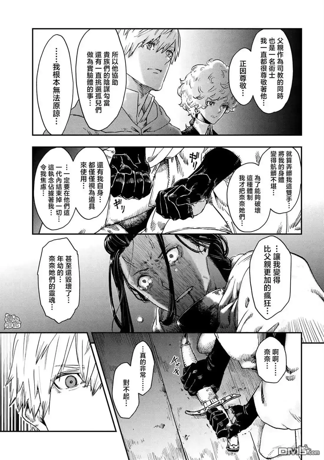 最终话 第27页