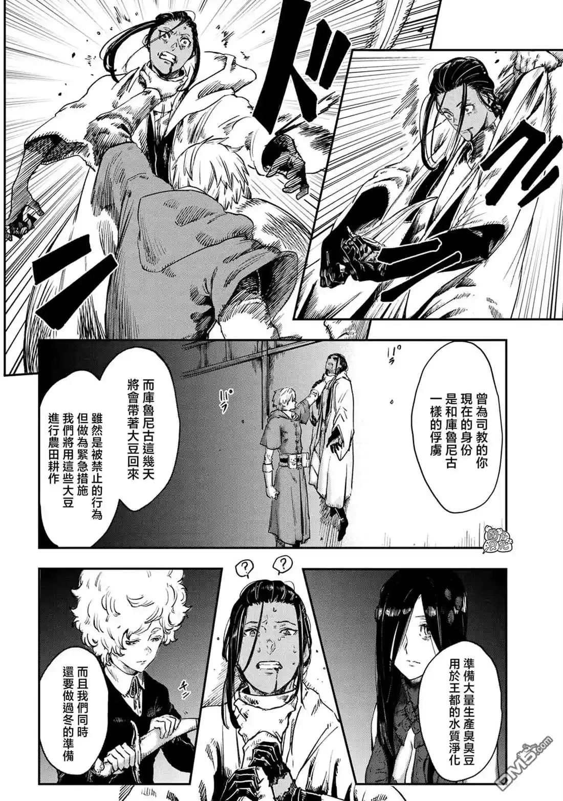 最终话 第28页