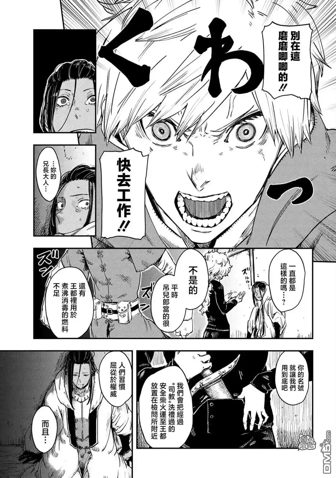 最终话 第29页