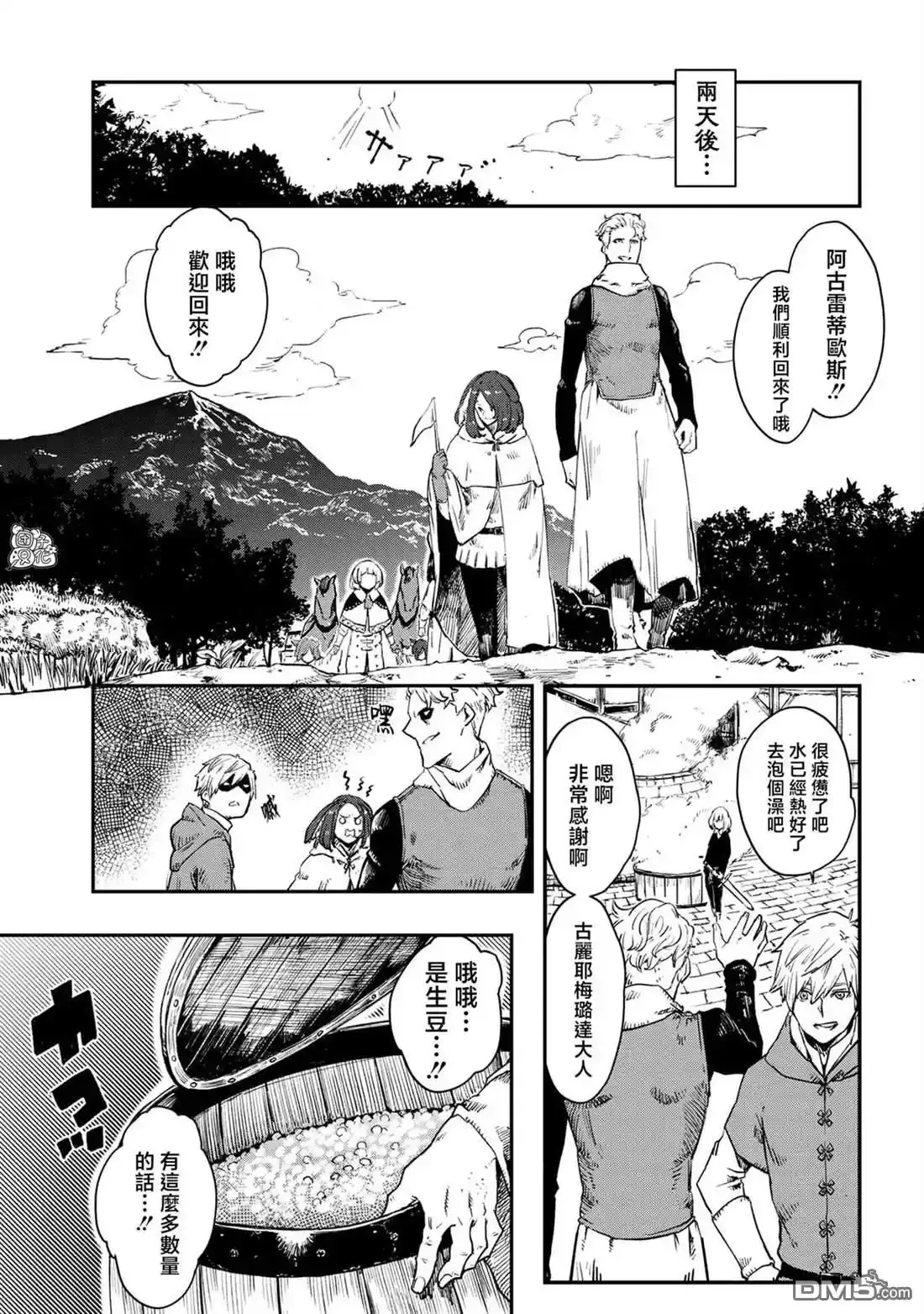 最终话 第31页