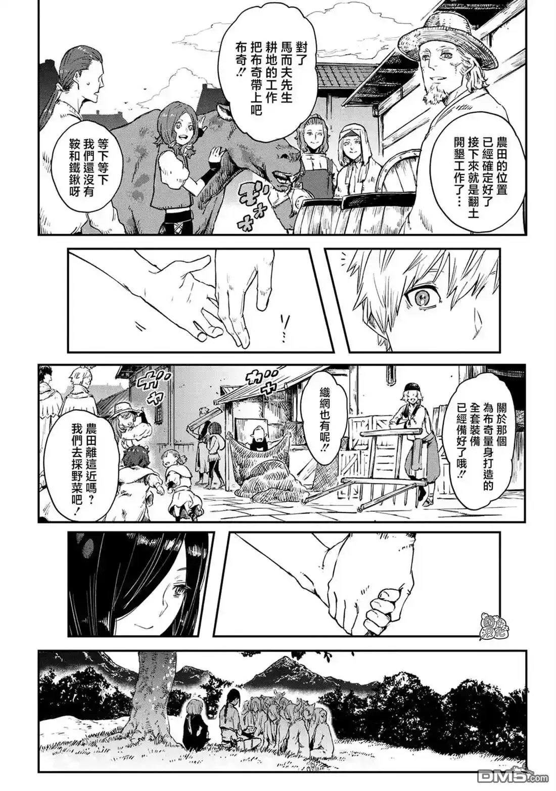 最终话 第32页