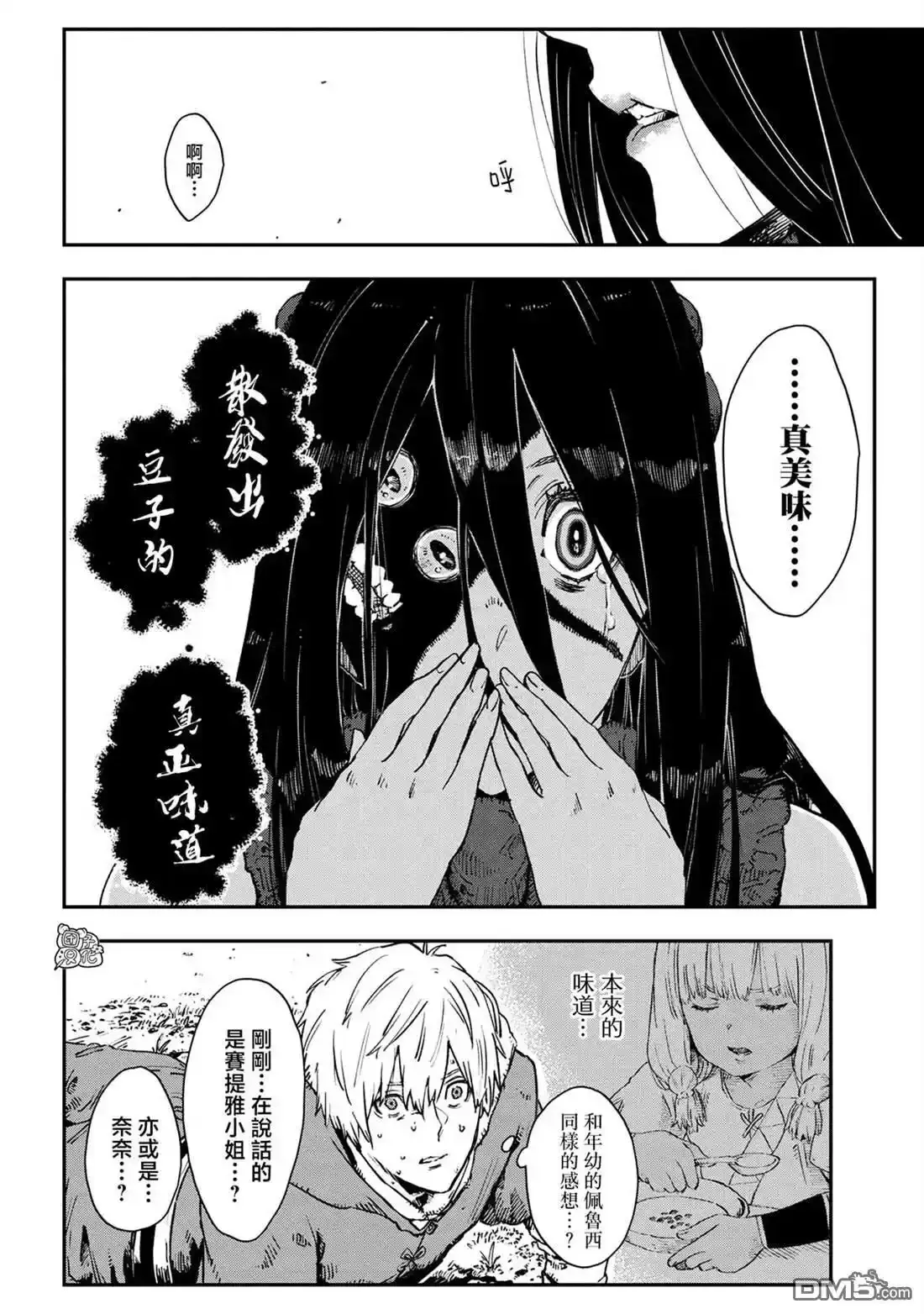 最终话 第37页