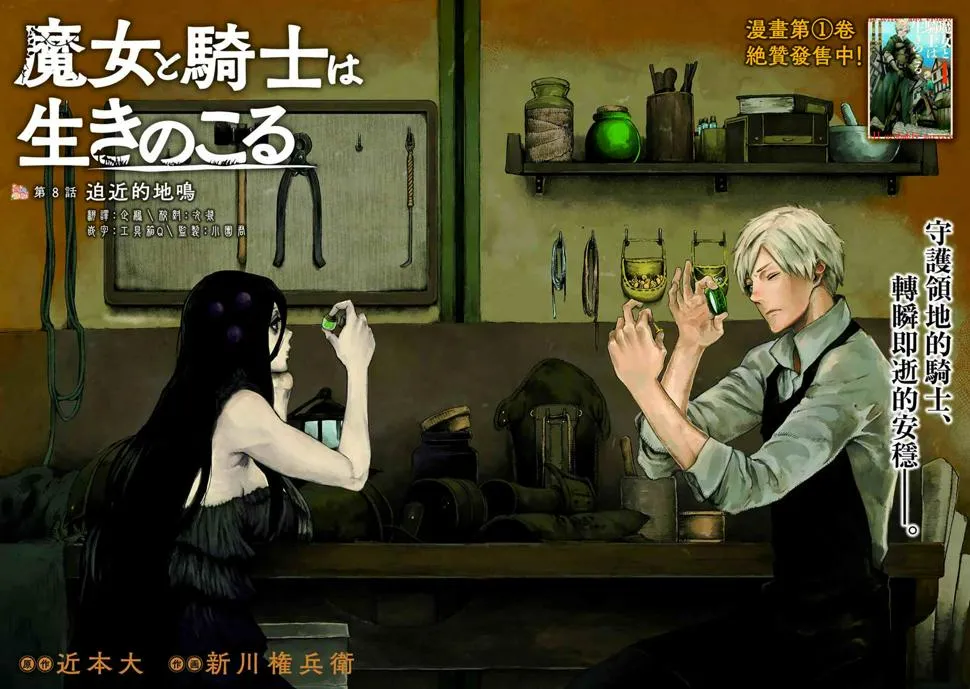 第8话  第2页