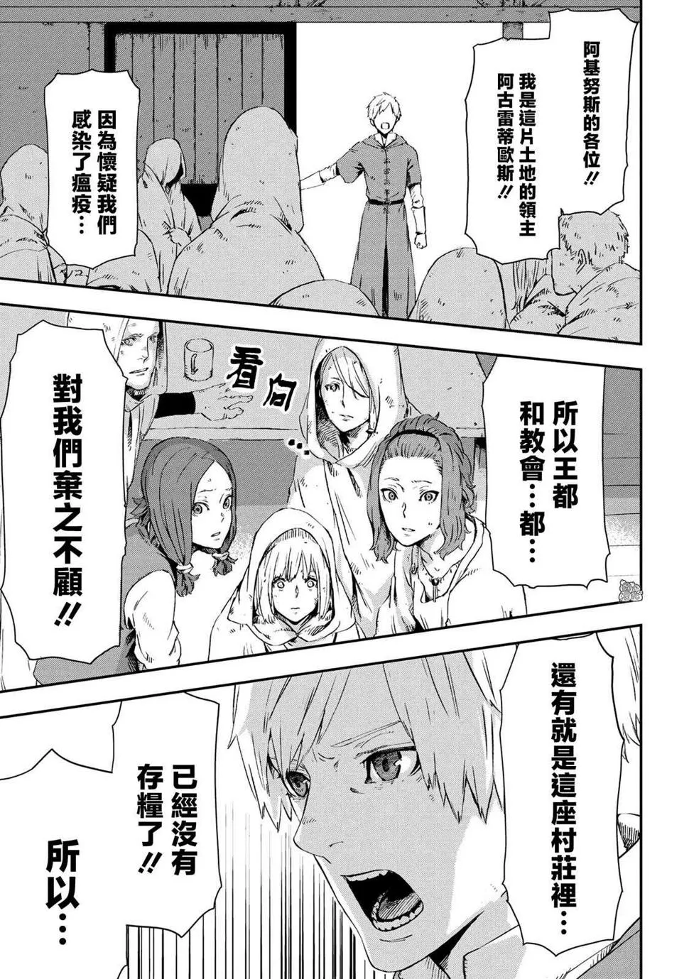 第8话  第7页
