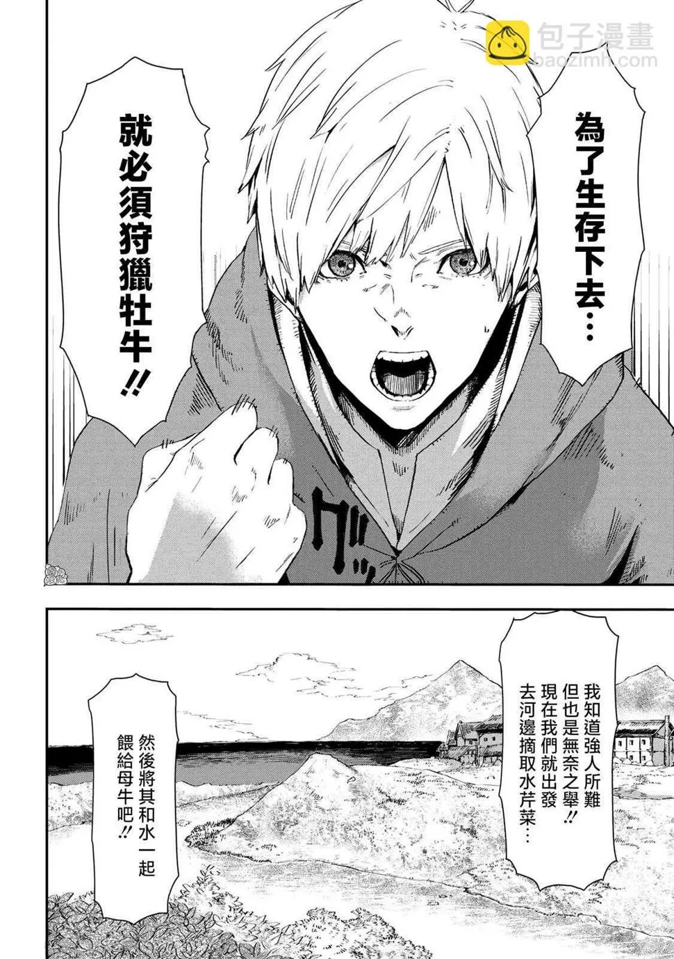 第8话  第8页
