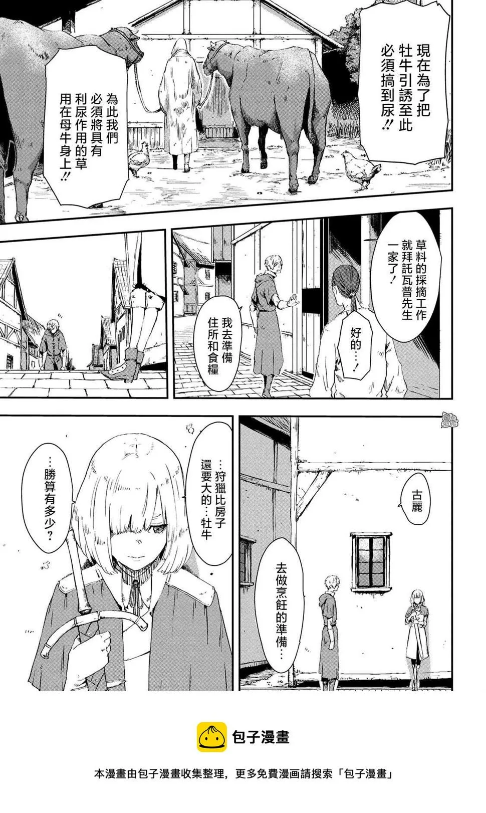 第8话  第9页
