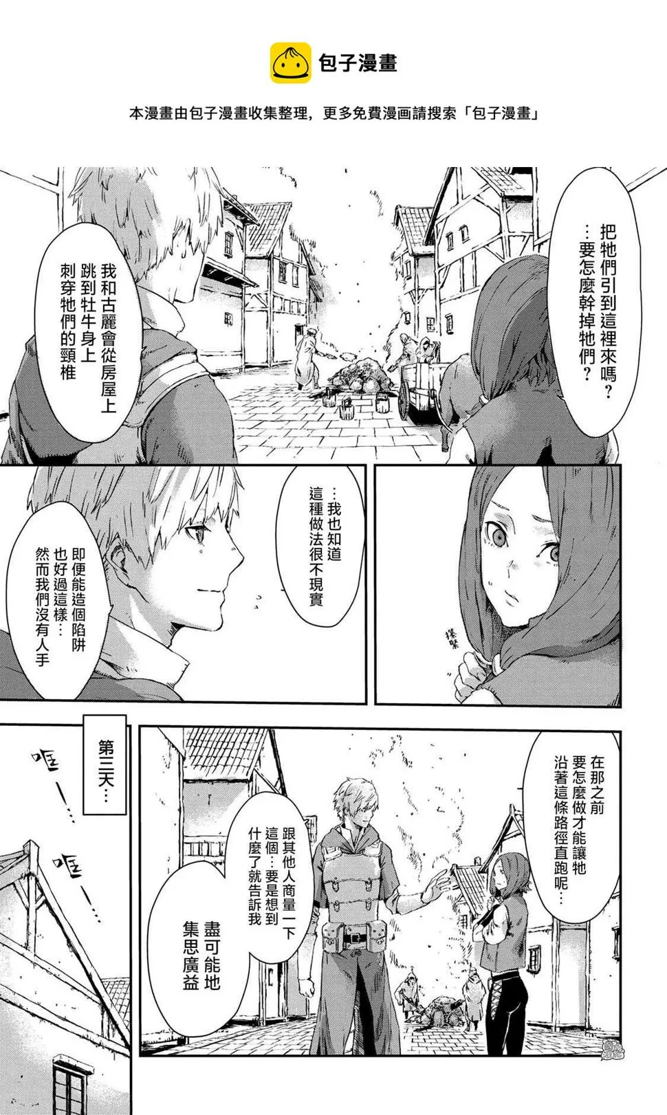 第8话  第13页