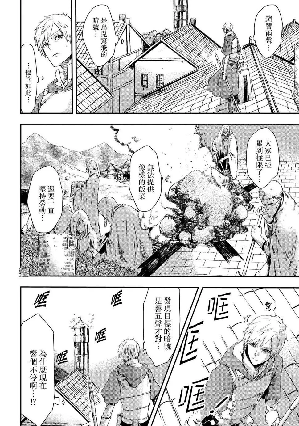 第8话  第14页