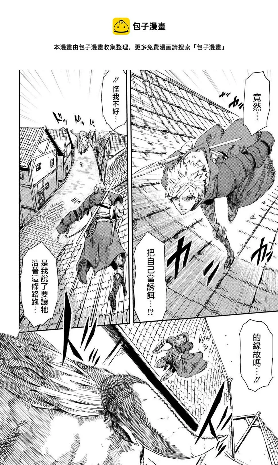 第8话  第17页
