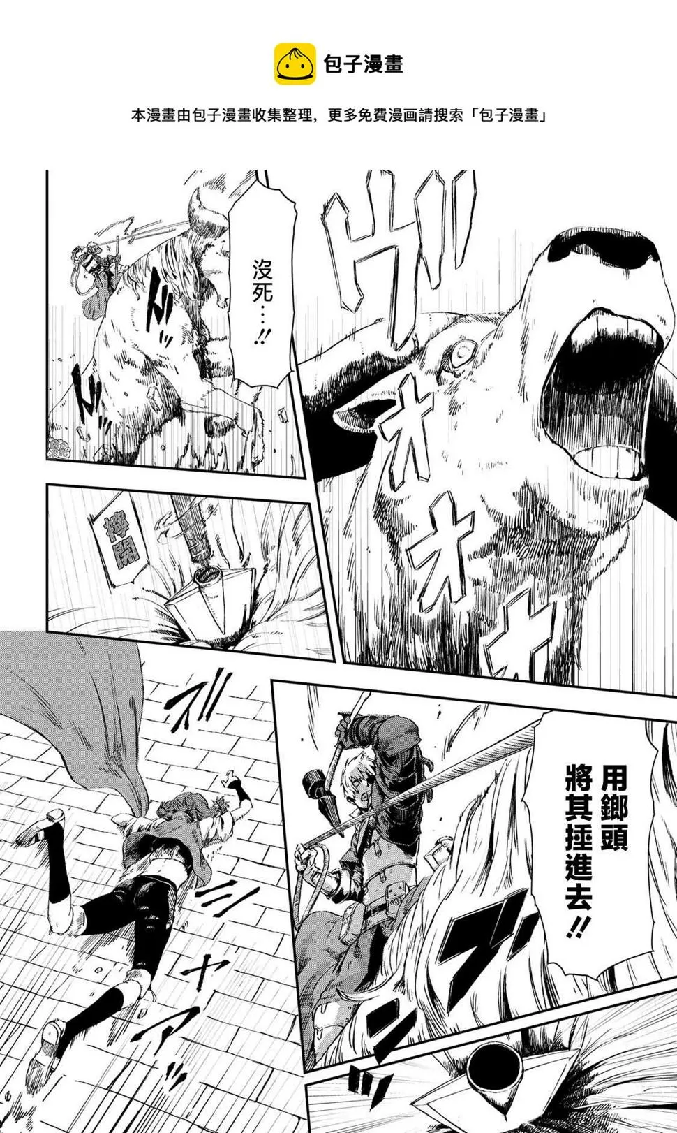 第8话  第21页