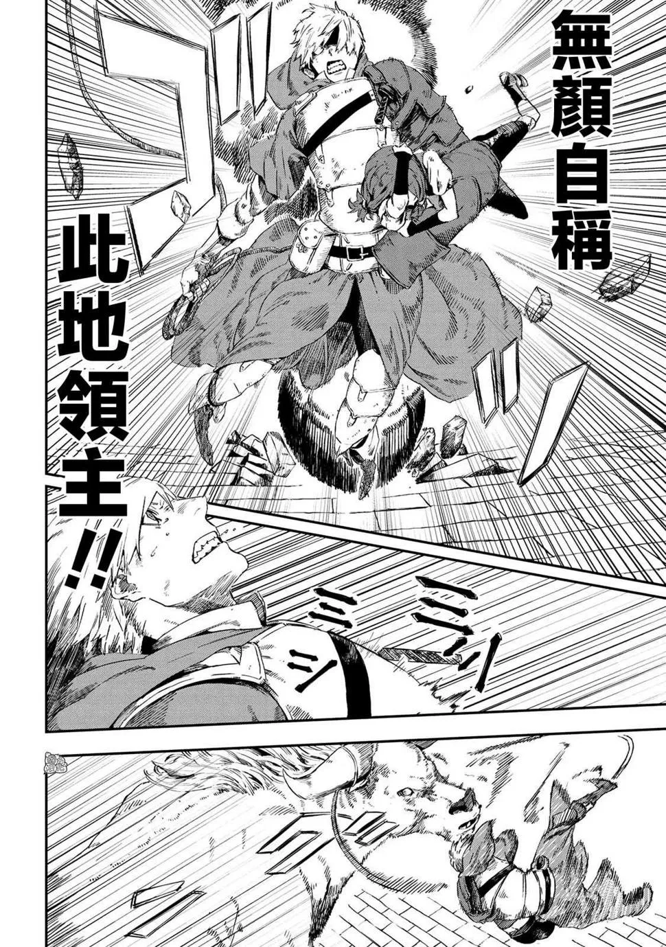 第8话  第23页