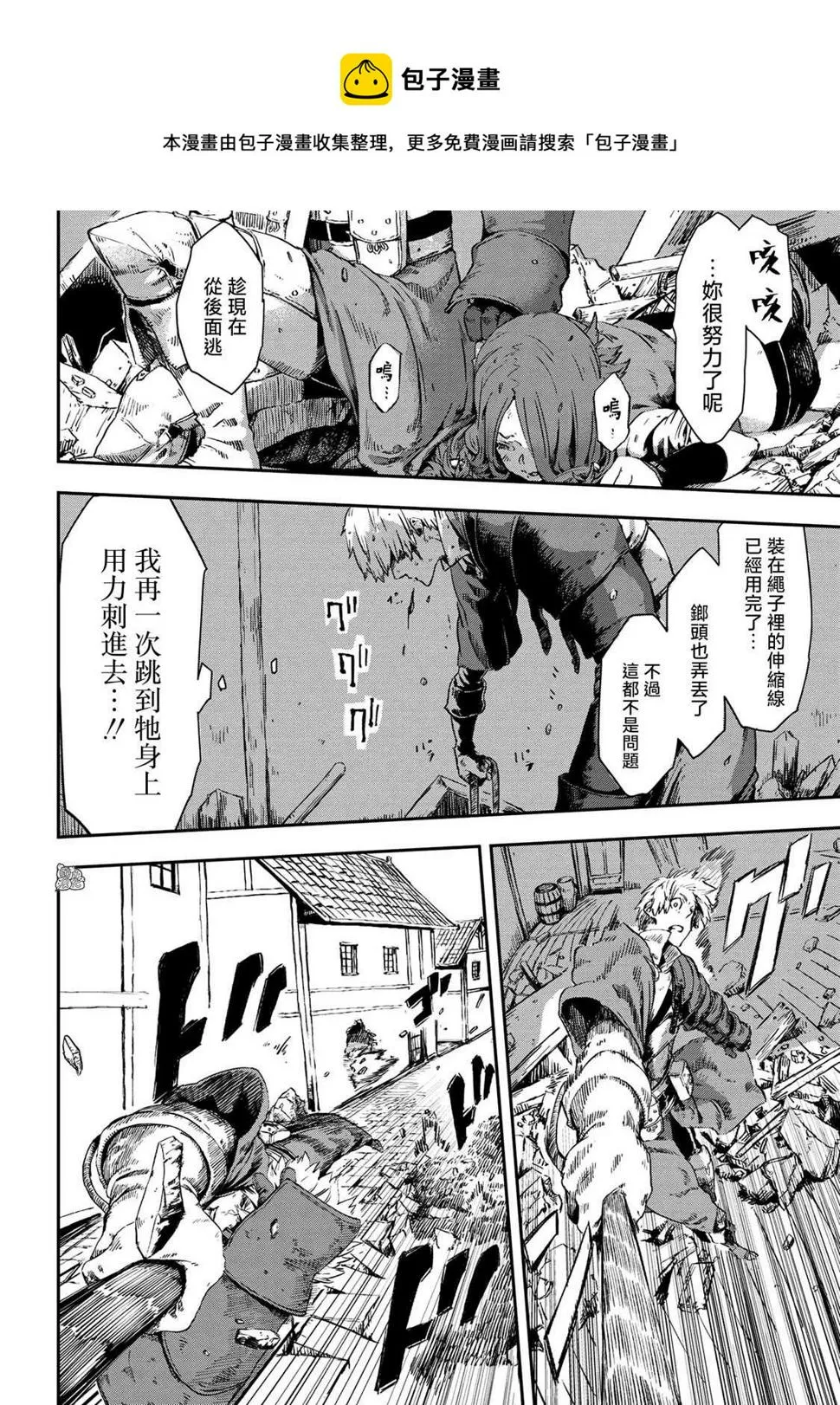 第8话  第25页