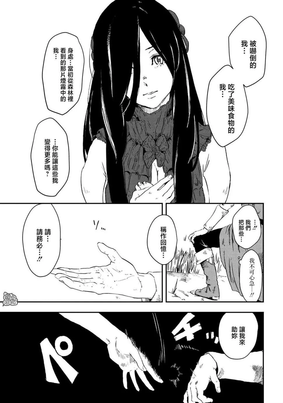第10话  第21页