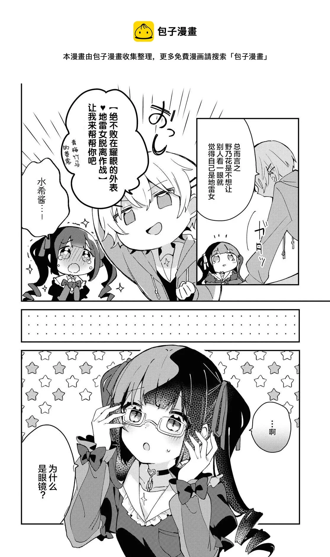 第1话 第4页