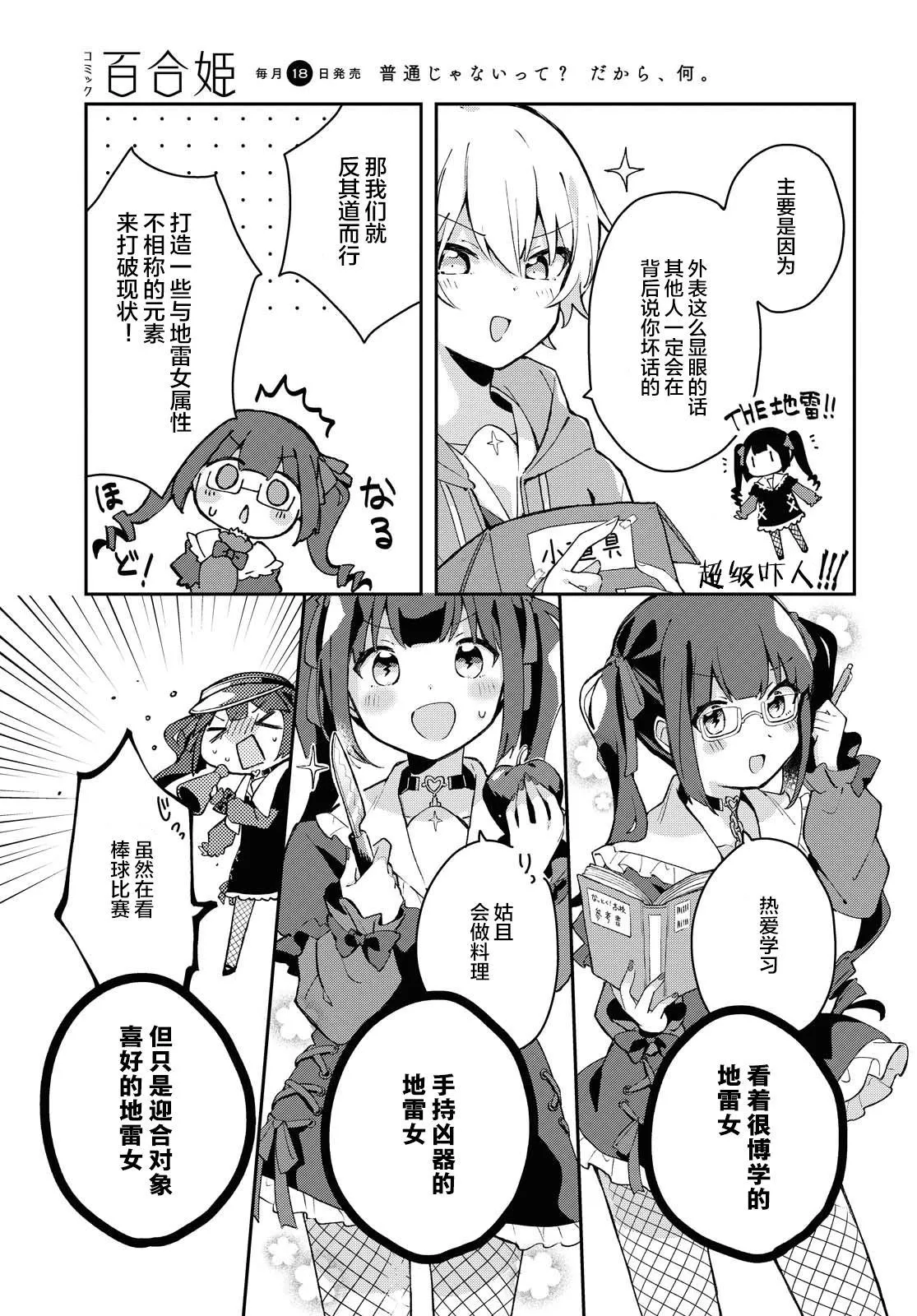 第1话 第5页