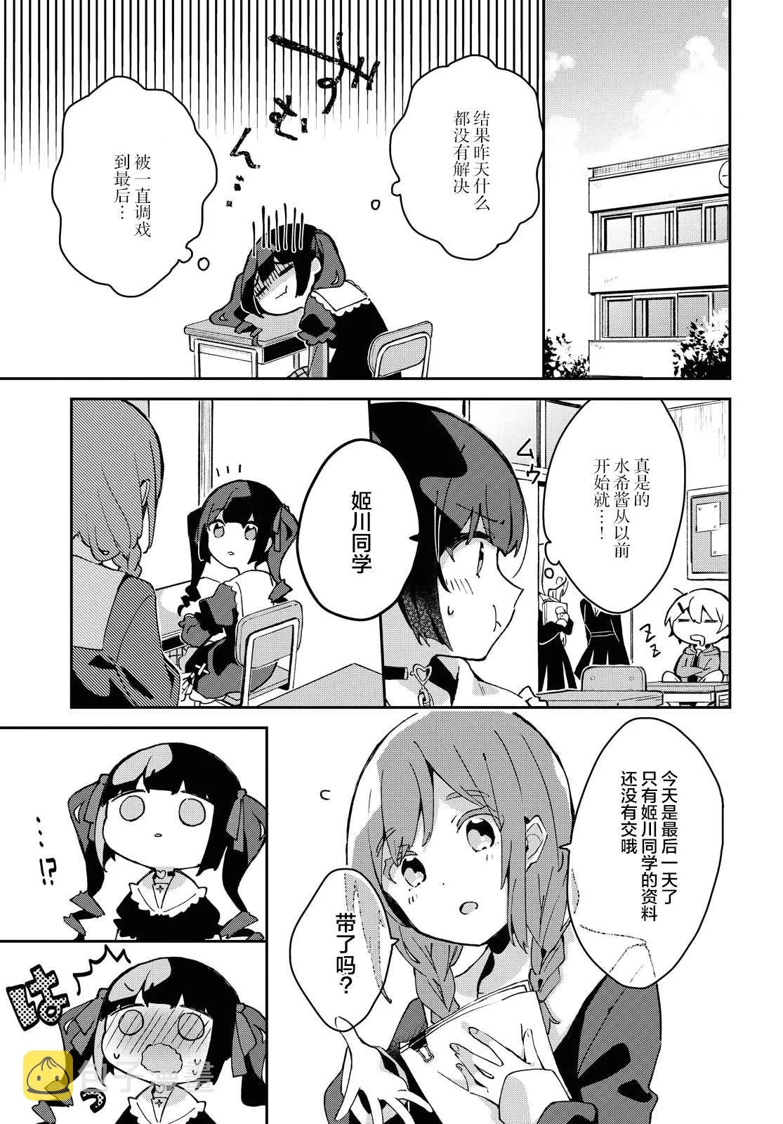 第1话 第7页