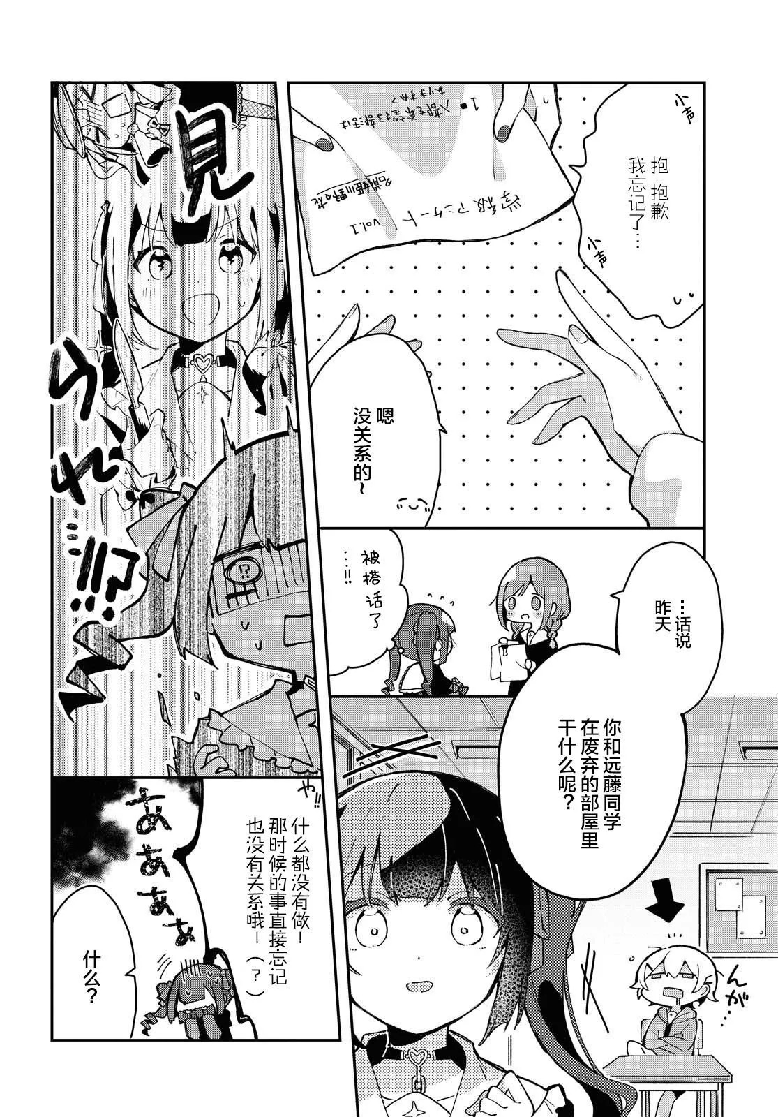 第1话 第8页