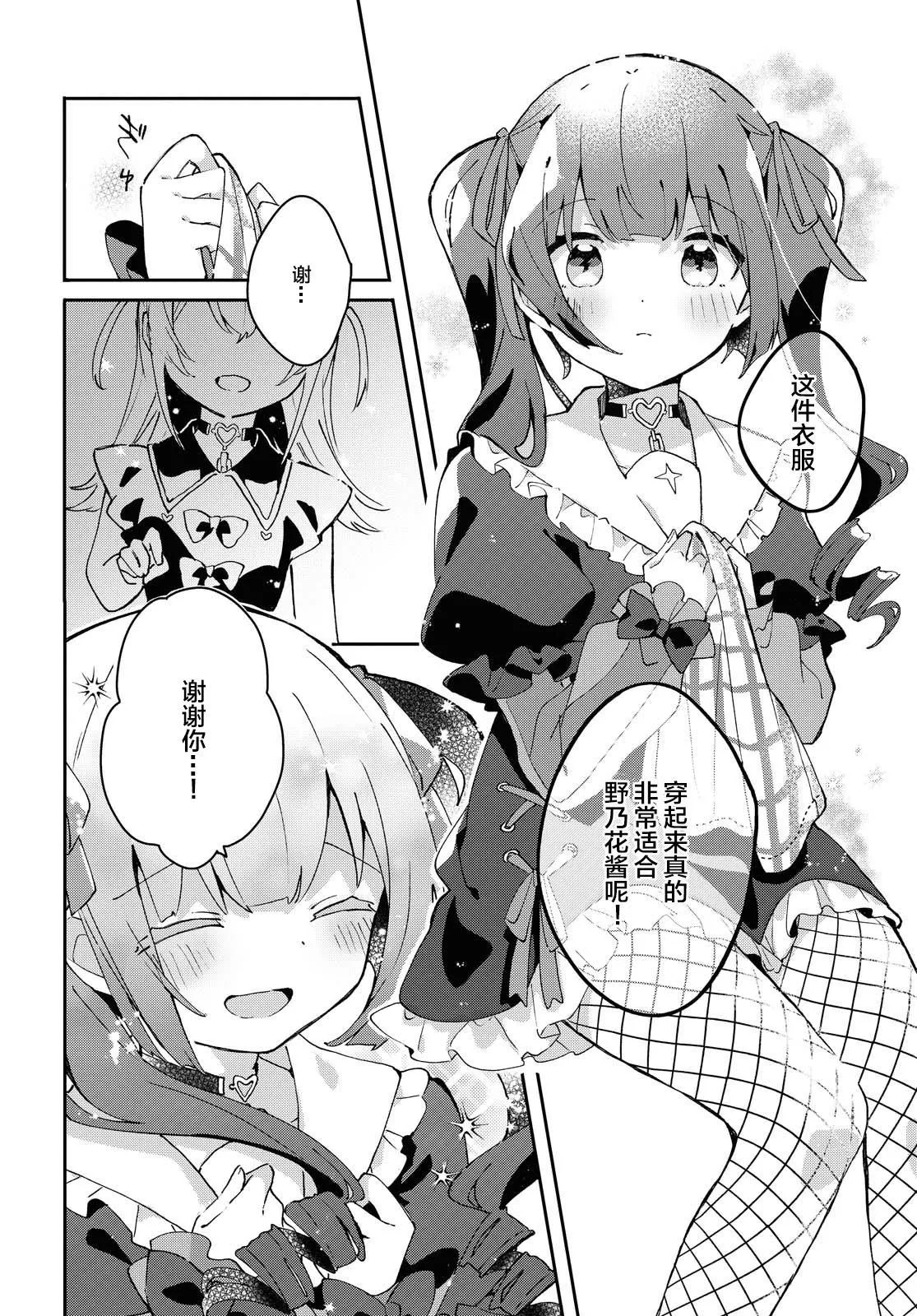 第1话 第12页