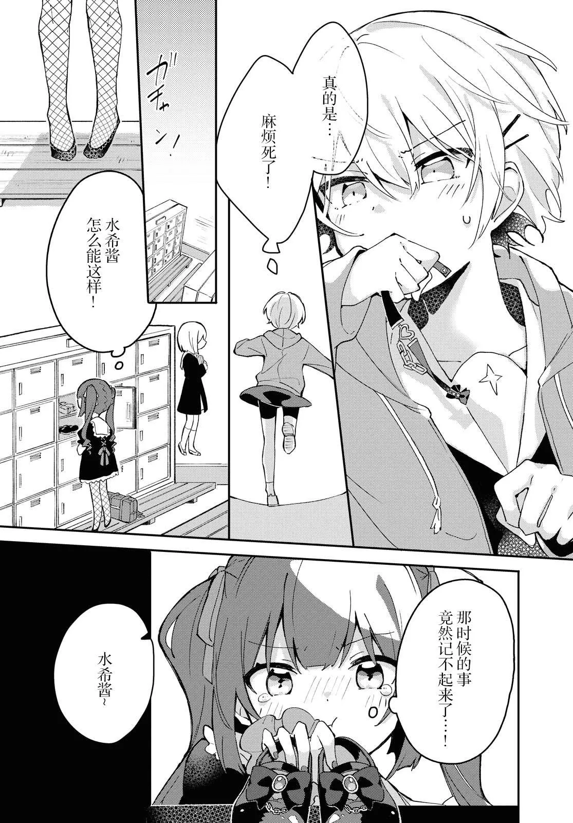 第1话 第20页
