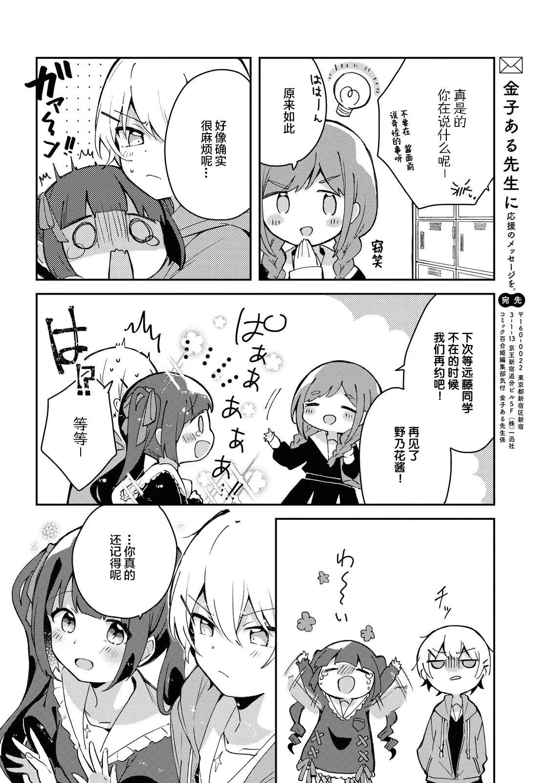 第1话 第28页