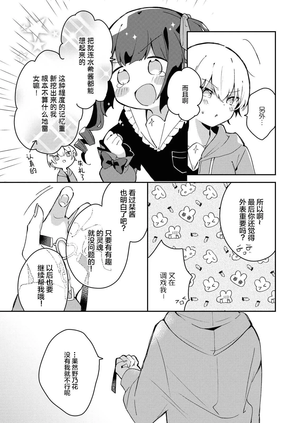 第1话 第29页