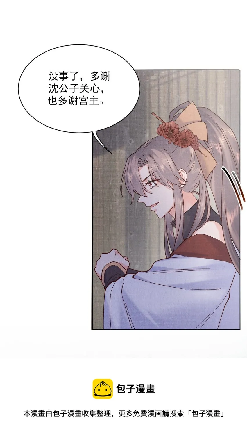 037 采花贼 第5页