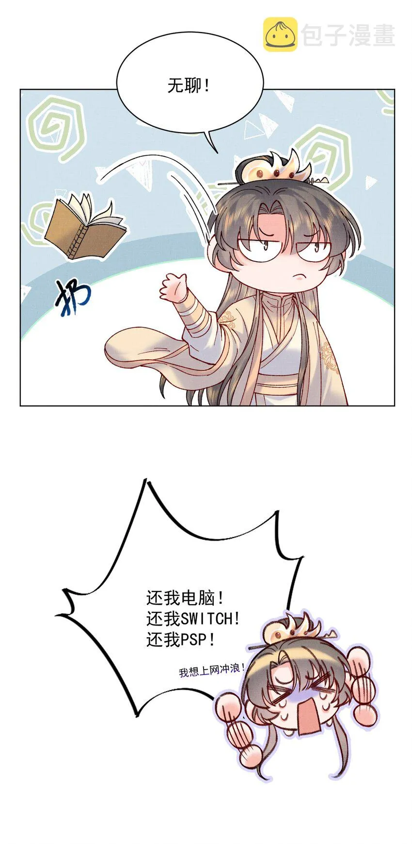 034 九颗灵石 第7页